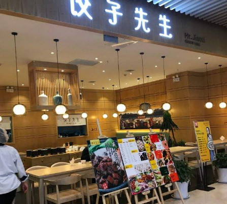 饺子先生加盟